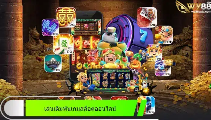 เล่นเดิมพันเกมสล็อตออนไลน์ go888bets วันนี้ไม่ต้องพึ่งบัตรคนจนอีกต่อไป