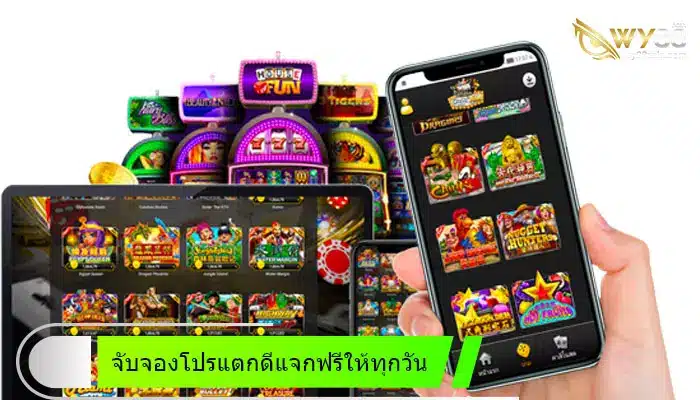 จับจองโปรโมชั่นแตกดีแจกฟรี go888bets เว็บสล็อตอันดับ 1