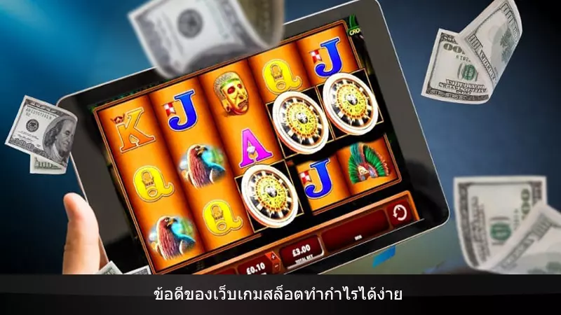 ข้อดีของเว็บเกม go888bets ที่ช่วยให้คุณทำกำไรได้ง่ายยิ่งกว่า