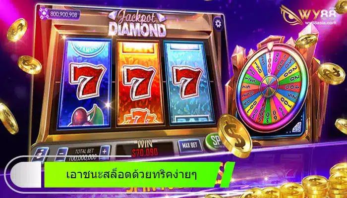 ปั่นรับความสนุกได้ทั้งวัน go888bets เอาชนะเกมด้วยทริคไม่ยาก