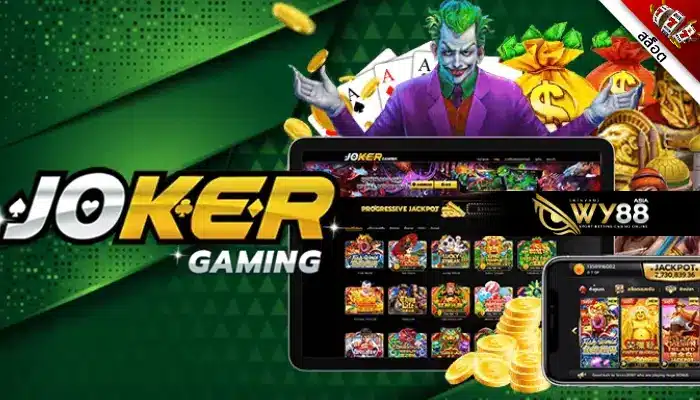 ไขทุกข้อสงสัย Slot joker สามารถเล่นผ่านมือถือได้ไหม เข้าถึงได้ช่องทางไหนบ้าง